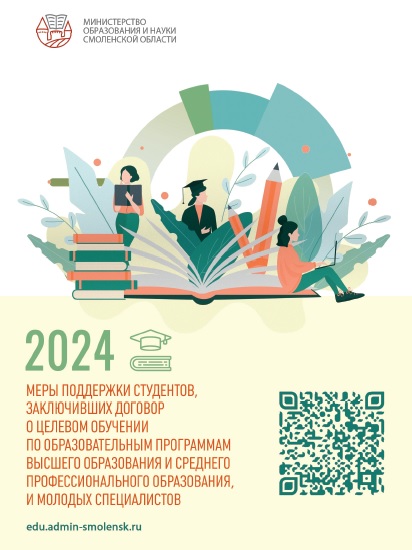 Целевое обучение.