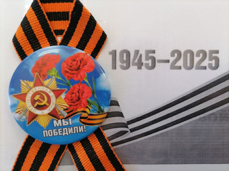 Всероссийская акция «ГЕОРГИЕВСКАЯ ЛЕНТОЧКА».