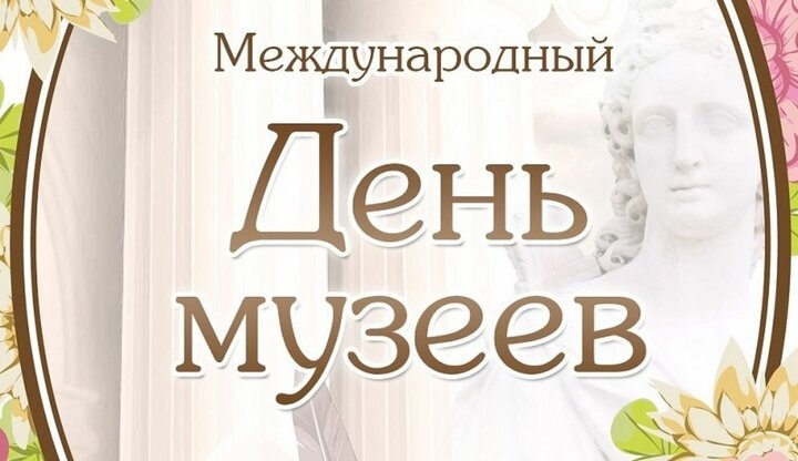 День музея в школе.